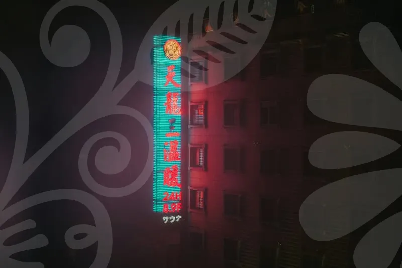 명리학