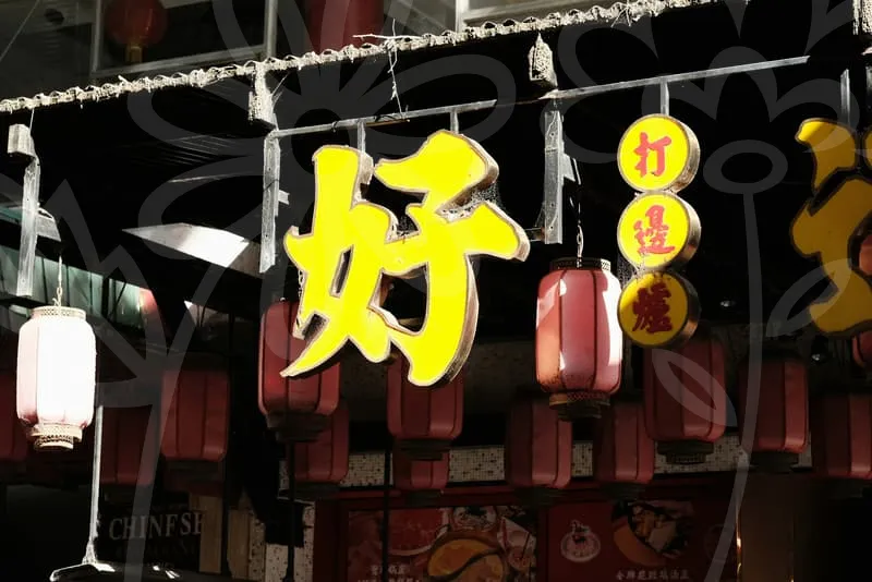 낫또
