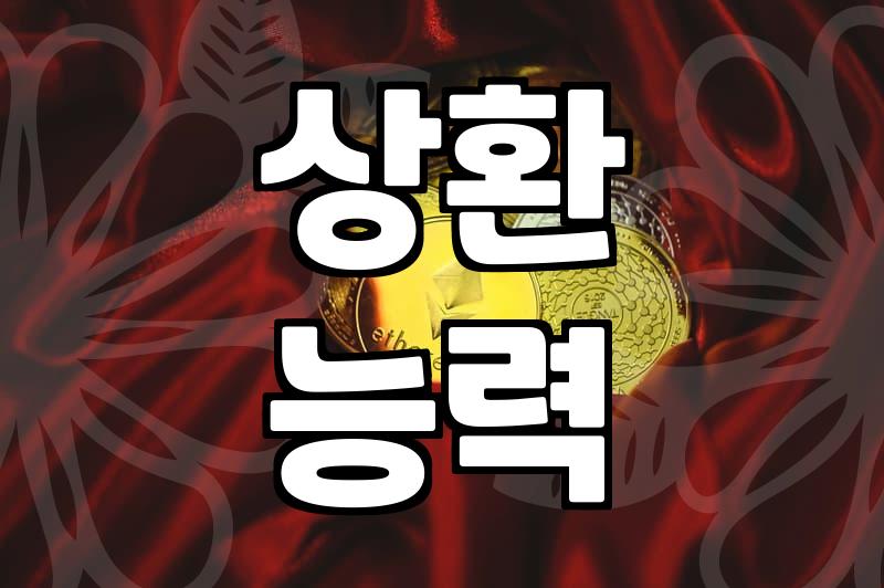 무직자도 가능? 주택담보대출, 조건과 현실은