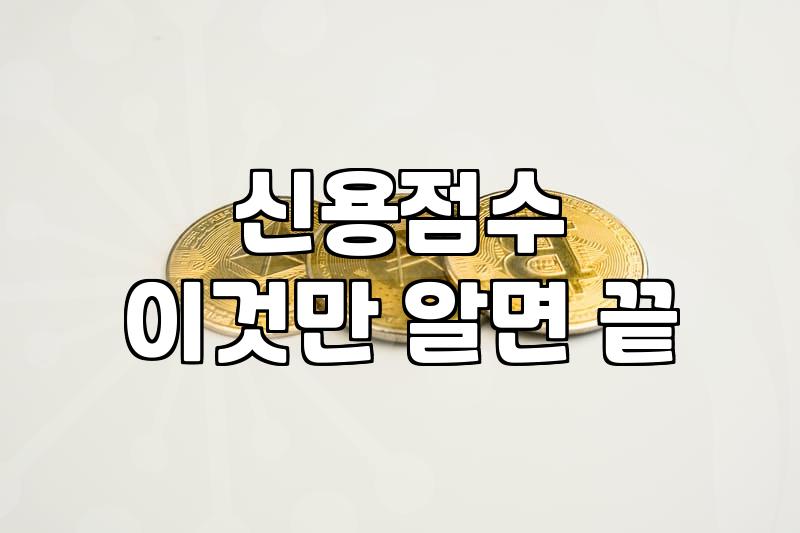 급하게 돈 필요할 때, 대출상담 현명하게 받는 법