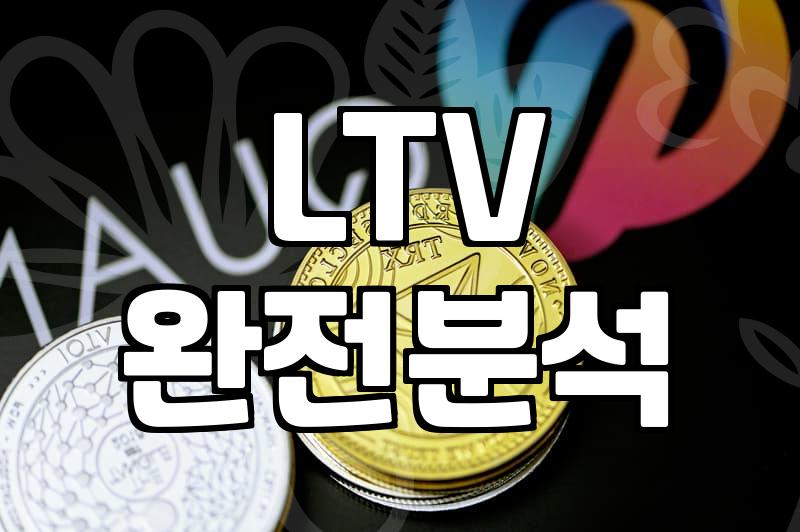 내 집 마련, 주택담보대출 조건 꼼꼼히 확인하기