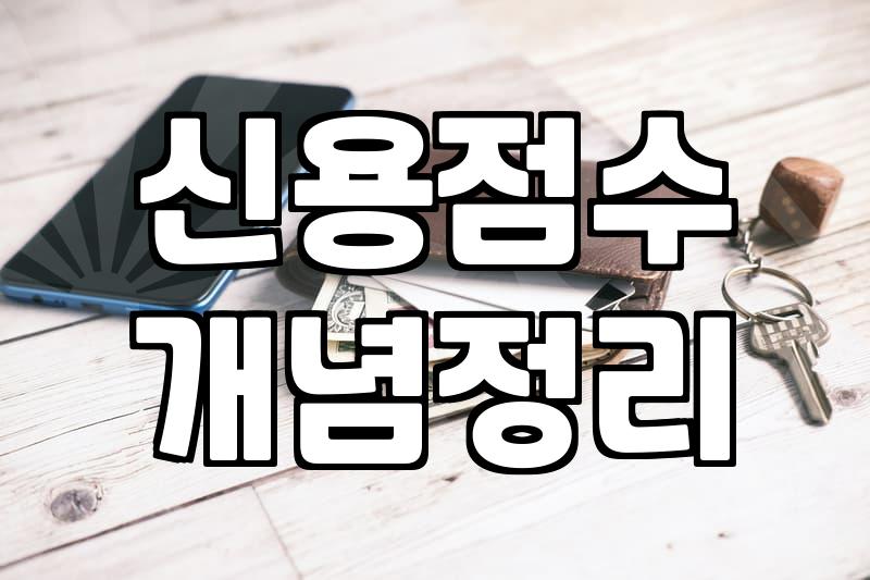 급할 때 필요한 개인대출, 이것만 알면 성공 확률 높다