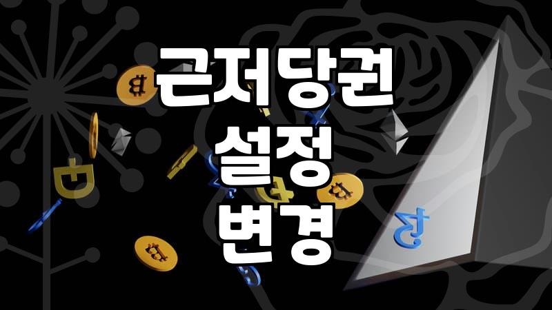 기존 자동차대출, 더 나은 조건으로 갈아탈 수 있을까