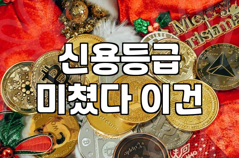4금융권 대출, 급할 때 알아야 할 현실적인 선택지