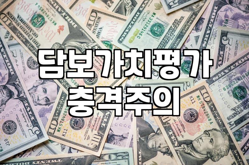 자동차추가대출 이용 전 반드시 확인해야 할 현실적인 자격 조건과 리스크