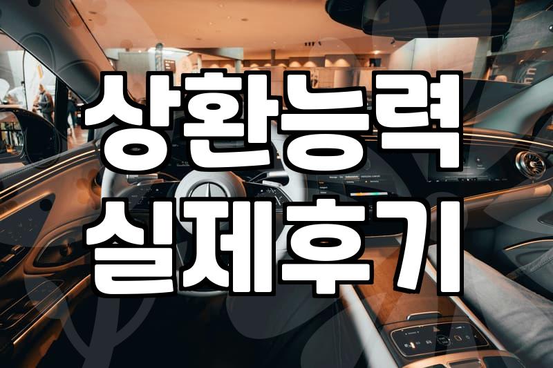 신용대출서류 준비할 때 실수하면 바로 거절당하는 이유