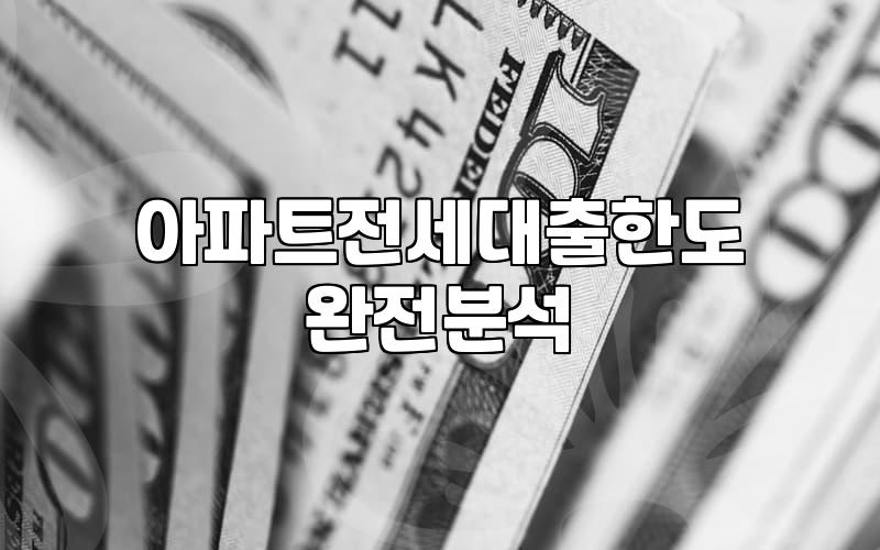 마포구 성산동 아파트 전세대출 받으면서 은행이랑 씨름했던 한 달간의 기록