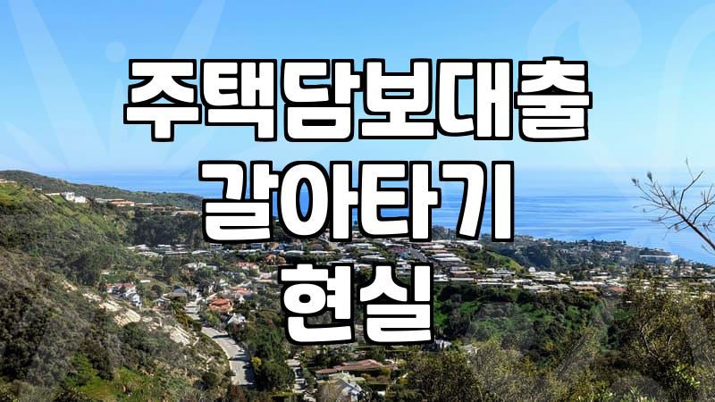 금리 좀 낮춰보겠다고 앱만 몇 개를 깔았는지 모르겠다