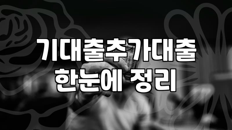 금요일까지 어떻게든 300을 구해야 했던 며칠