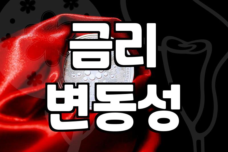 1억 대출 이자, 얼마나 나올까? 현실적인 계산과 절약 팁