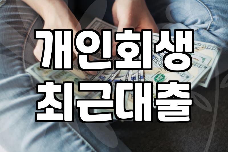 급하게 막았던 카드값들이 결국 발목을 잡나 싶다