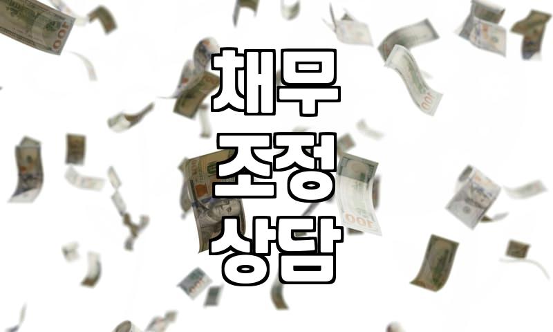 4금융권 이용 전 반드시 알아야 할 실질적인 위험성과 고려사항
