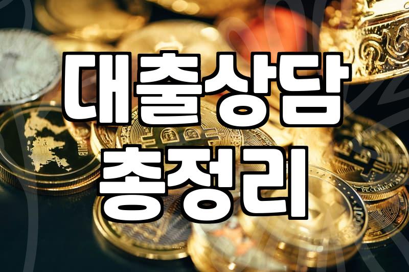서류 한 장 때문에 은행을 세 번이나 오갔던 날