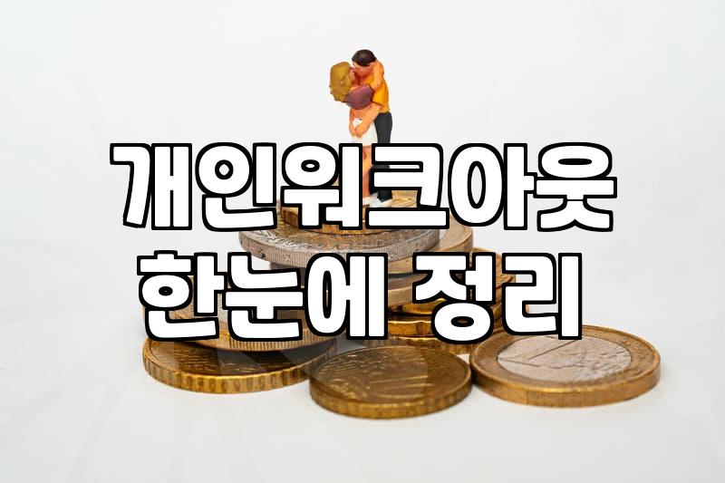 핸드폰에 찍힌 알 수 없는 번호들을 보며 생각한 것들