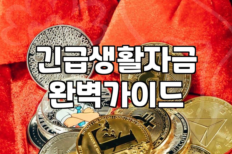 무직신용대출 조건과 은행별 한도 차이
