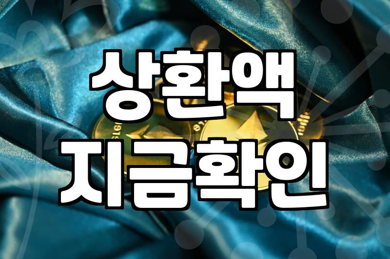 부동산담보대출 한도 제한 속에서 내 자금 계획 세우는 법