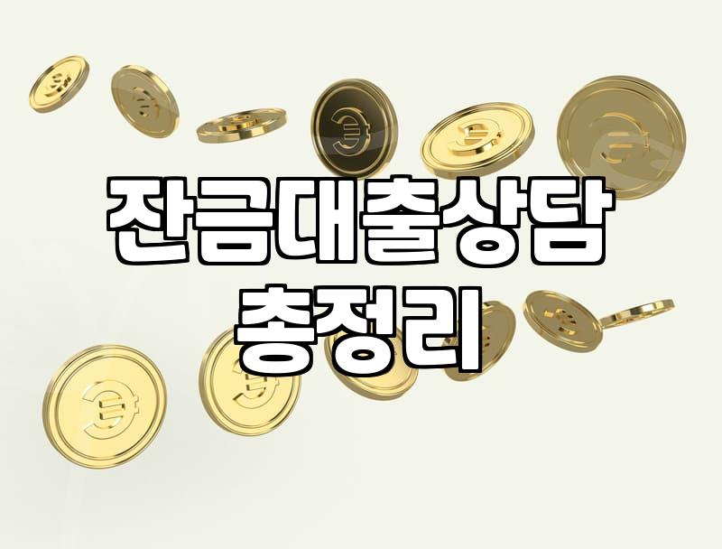 은행 창구에서 서류 더미를 보며 든 생각