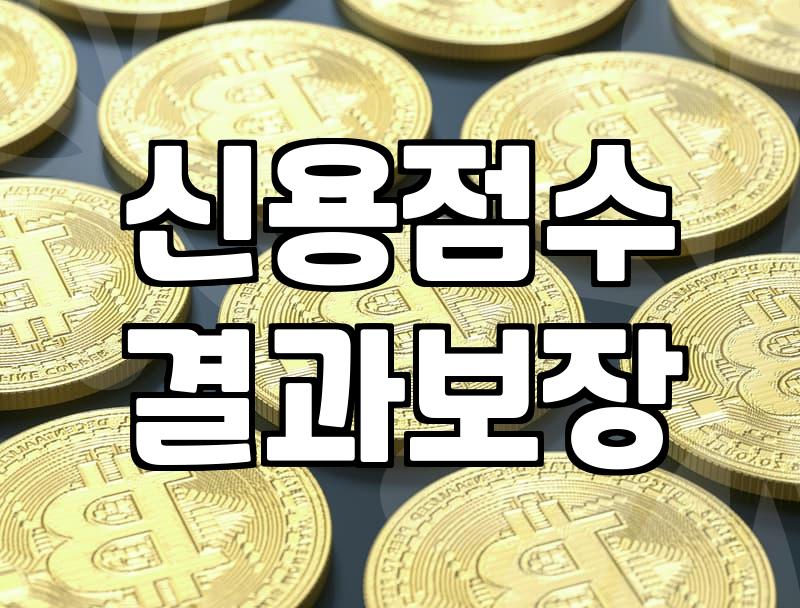 장기연체자대출가능한곳, 정말 찾을 수 있을까요?