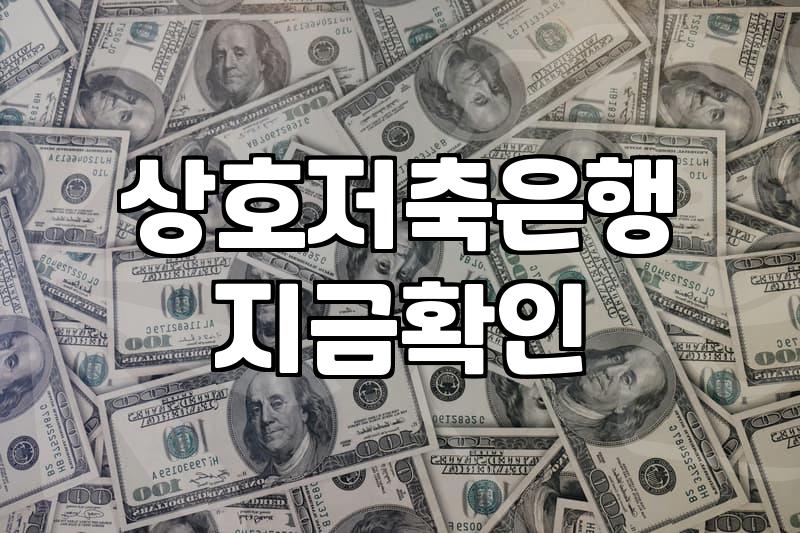제2금융권 주택담보대출, 솔직하게 말하는 실전 고려사항