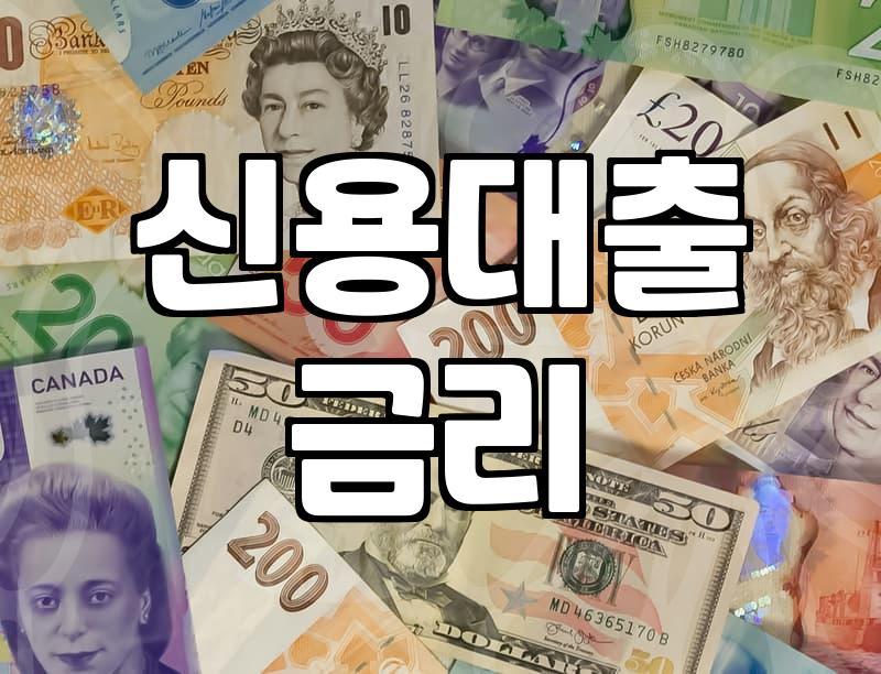 무담보대출 실행 전 확인해야 할 핵심 조건과 주의사항