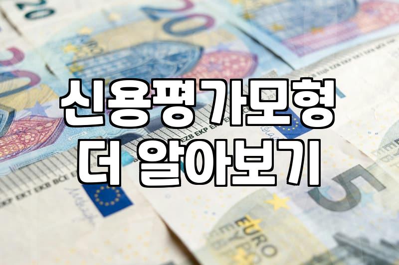 흥국생명신용대출, 이것만 알면 안심