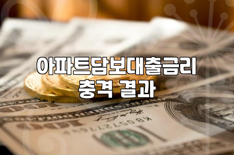 서류 뭉치 들고 은행 창구를 세 번이나 왔다 갔다 했다