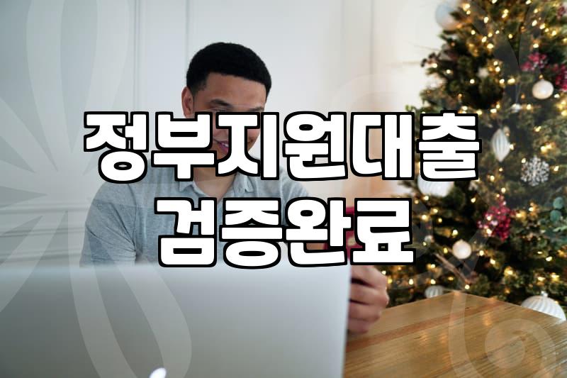 전세자금대출 이용 시 반드시 확인해야 할 보증보험 가입과 금리 결정 요인