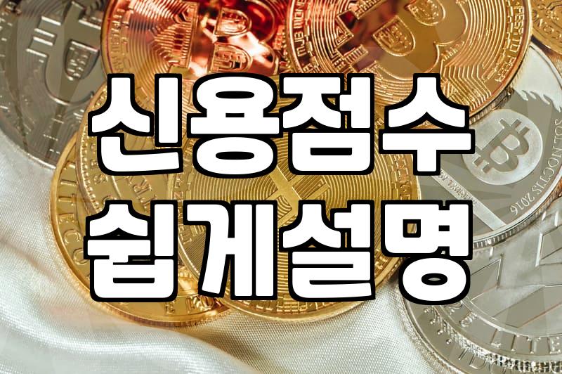 대출, 막막하게 느껴진다면 이것부터 확인하세요