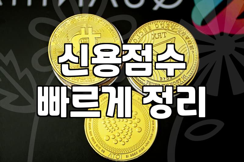 직장인은행대출, 이것만 알면 손해 안 봐요