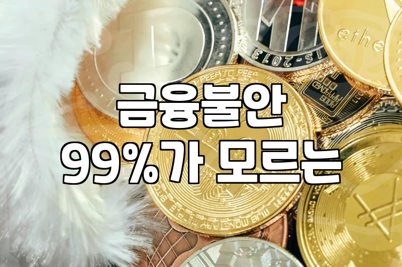 급하게 돈 구하려다 핸드폰만 종일 붙들고 있었네