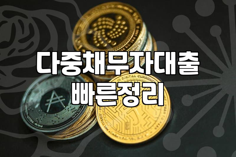 대출 문자를 지우다가 덜컥 겁이 났던 날