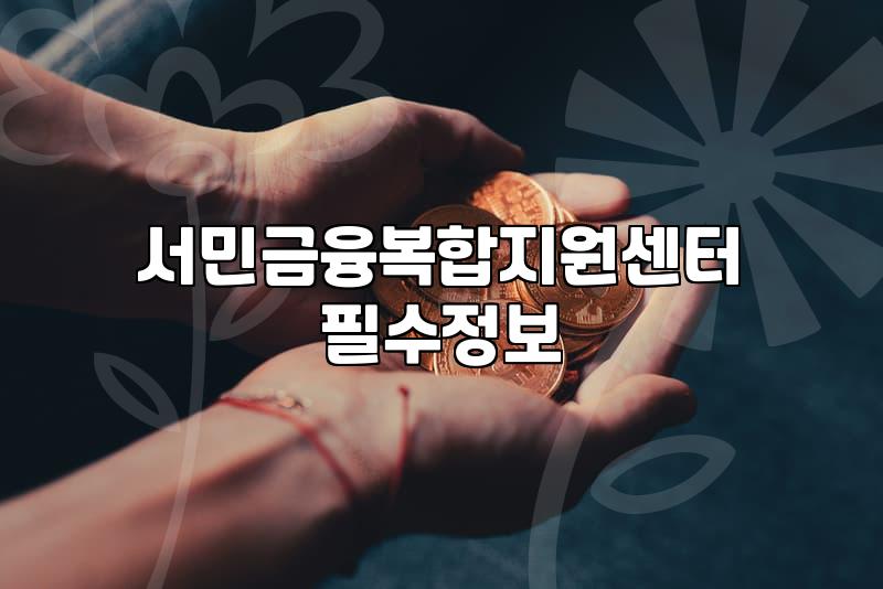 서류 뭉치 들고 부산역 근처를 뱅뱅 돌았던 날