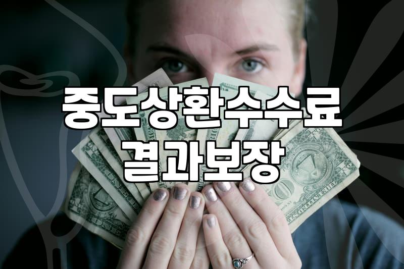 주택담보대출 실행 전 챙겨야 할 비용과 대출 조건의 현실적인 이해