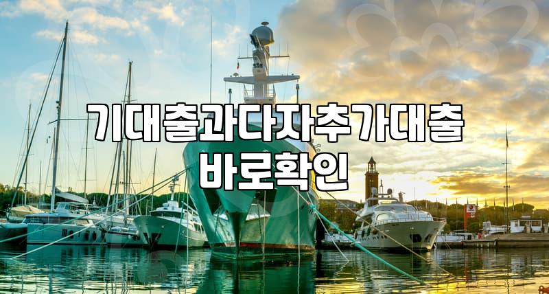 아파트 담보대출 더 받으려다 헛걸음만 친 이야기