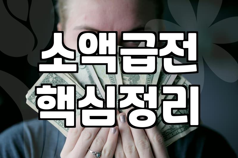 50만원대출 실행 전 고려할 금리 조건과 현실적인 상환 일정