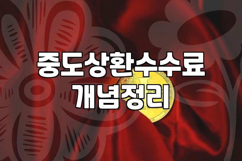 대출비교 플랫폼으로 이자를 줄이기 전에 반드시 확인해야 할 세 가지