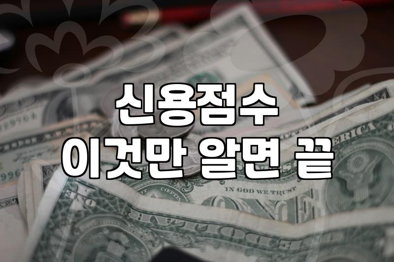 백만원대출, 급할 때 현명하게 받는 방법