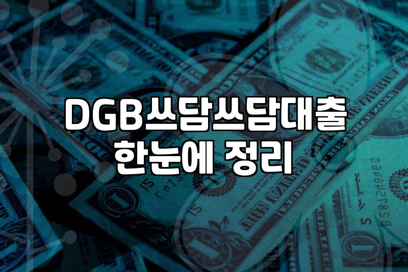 핸드폰 하나로 해결하려다 마주한 막막함