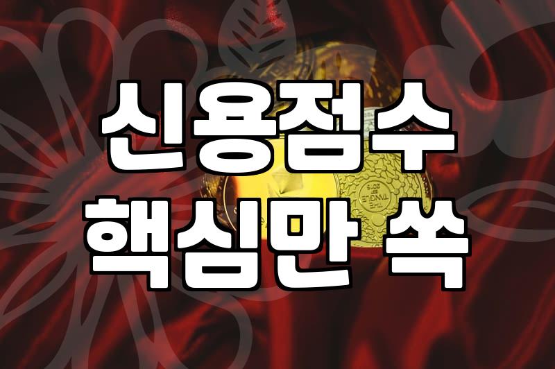 급할 때 당일대출 가능한 곳 찾기