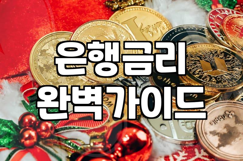 기대출이 많은 상태에서 대환을 고민할 때 마주하는 현실적인 벽과 선택지들