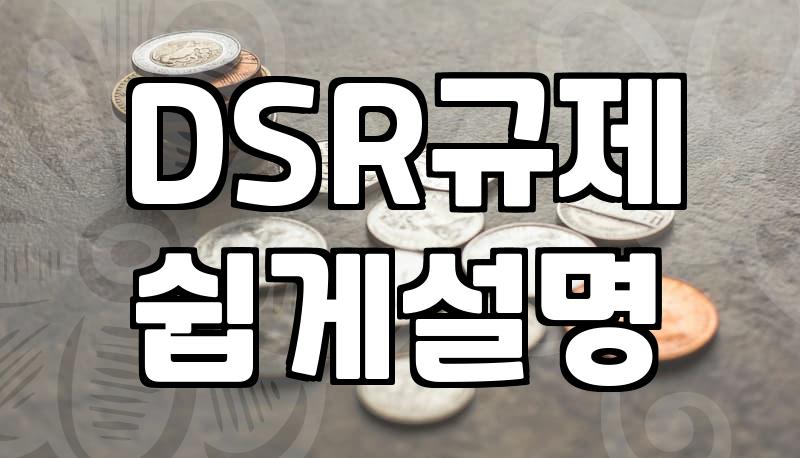 신용대출 한도와 금리를 결정하는 숨겨진 기준