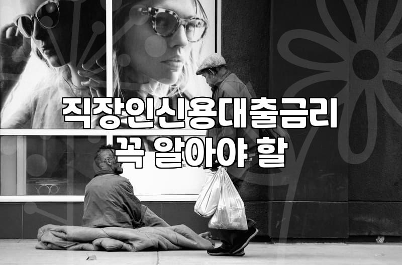 소액바로대출, 진짜 필요할 때 고려해야 할 현실적인 고민들