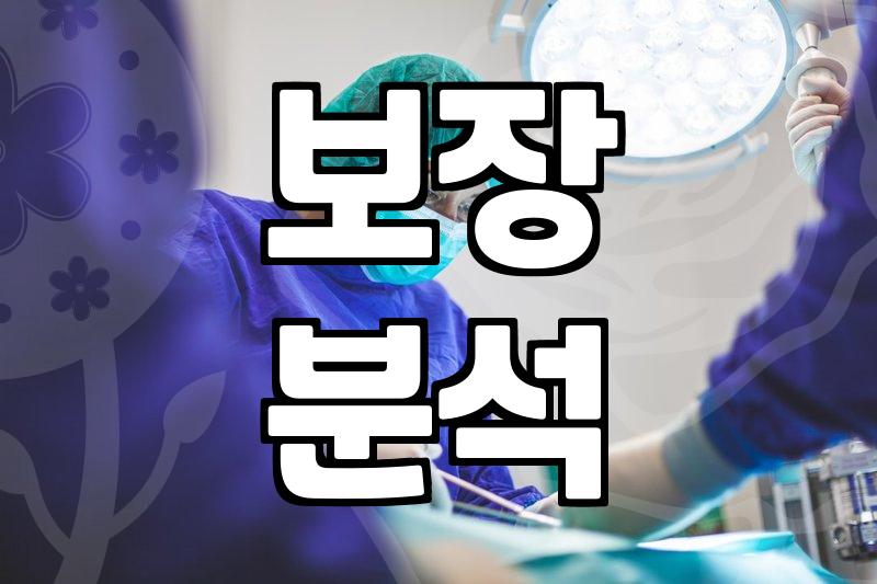 매달 나가는 보험료가 아깝다면 꼭 해야 할 보험관리 전략