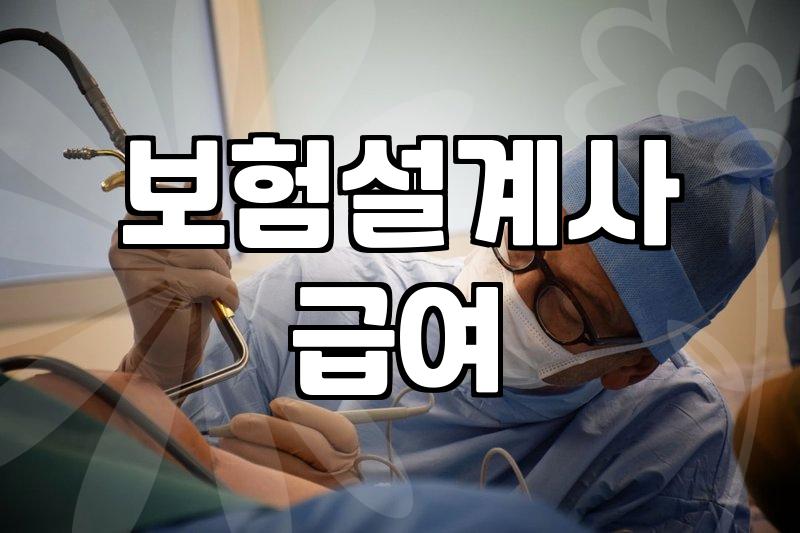 보험대리점 선택 시 확인해야 할 수수료와 관리 구조의 특징