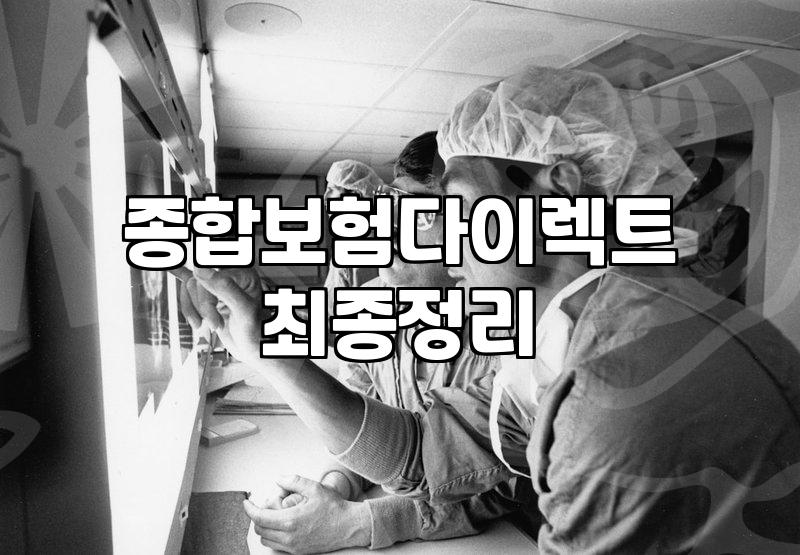 80세 보험 가입, 정말 ‘보험’이 될까? 현실적인 고민들