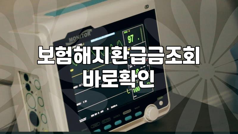 오래된 보험증권을 서랍에서 꺼내다가