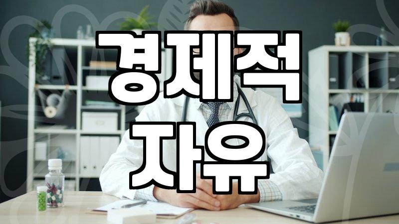 생명보험 가입 전 반드시 따져봐야 할 현실적인 기준
