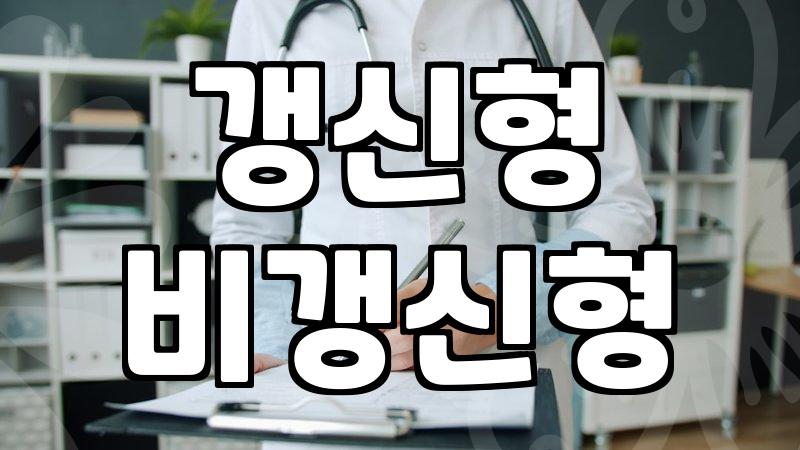 내 보험비, 왜 이렇게 오르는 걸까요?