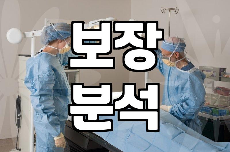 건강보험비교 할 때 반드시 따져봐야 할 5가지 기준