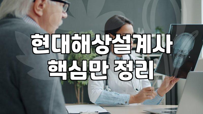 보험 두 개를 굳이 다 들고 있어야 하나 싶어 연락했다가